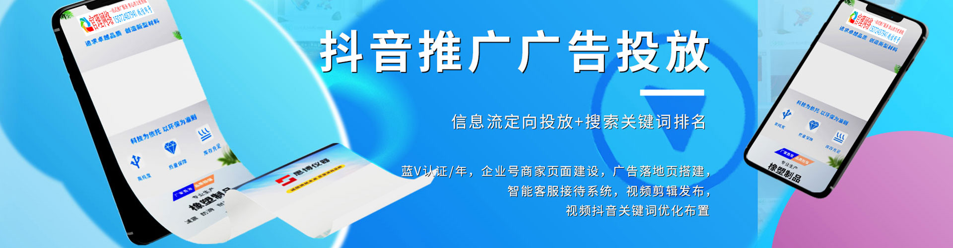 汝城百度广告推广